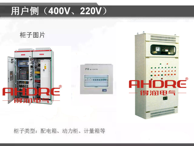 安徽得潤電氣 專注開關柜配電箱30年 電話：400-0551-777 QQ：3176885416 