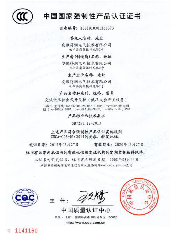 GCS證書.jpg