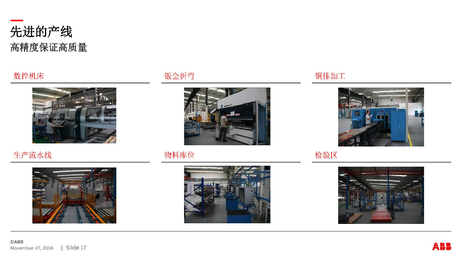 ABB授權(quán)ZS-SG中壓開關(guān)柜　咨詢熱線：400-128-7988