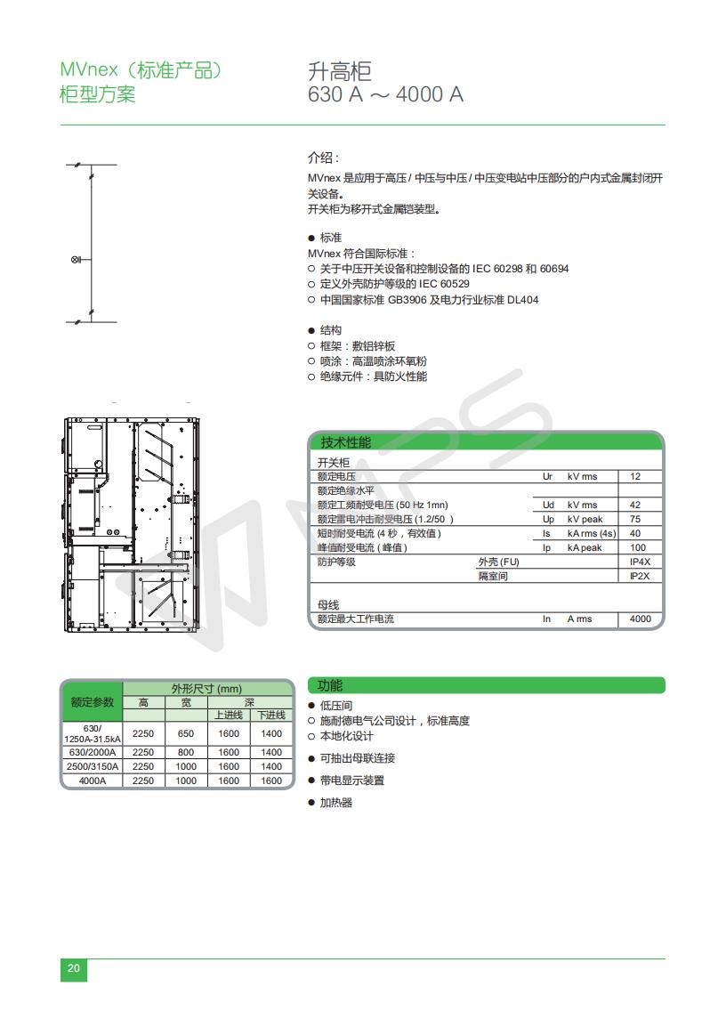 MVnex Selection Manual ECATA944_C17 MVnex_24.jpg