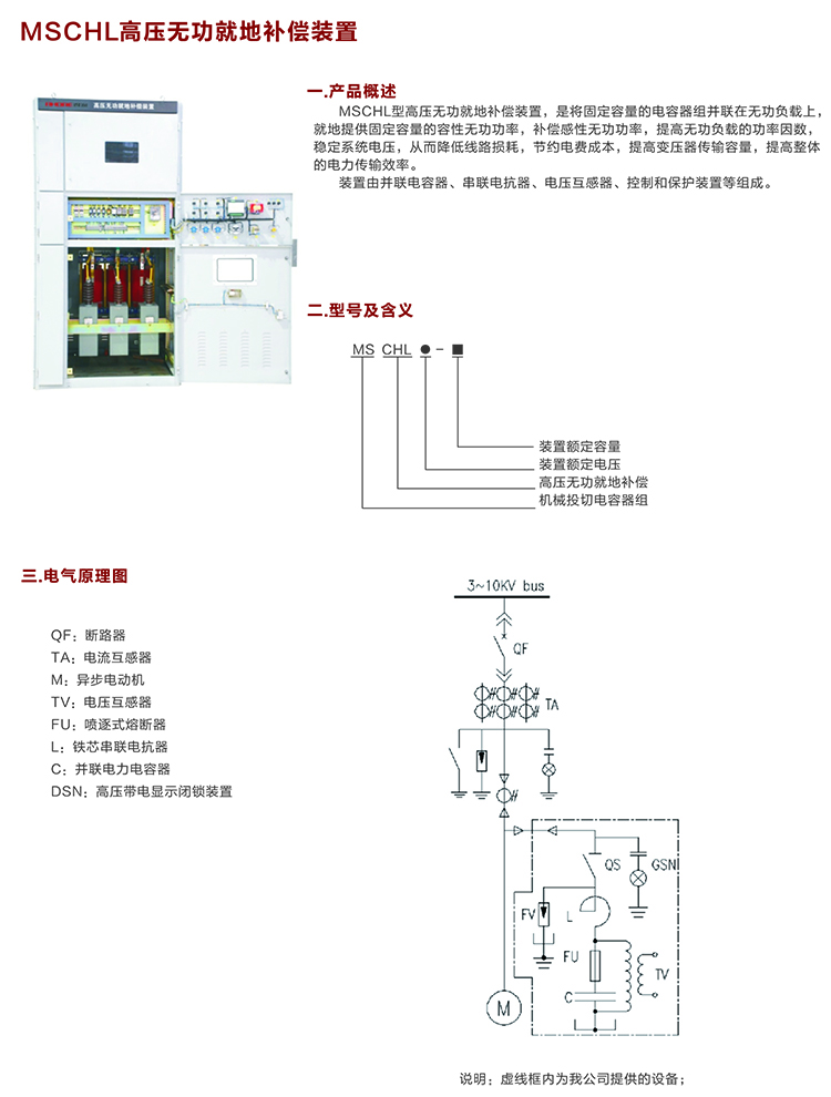 10KV無功補償電容柜　咨詢熱線：400-128-7988