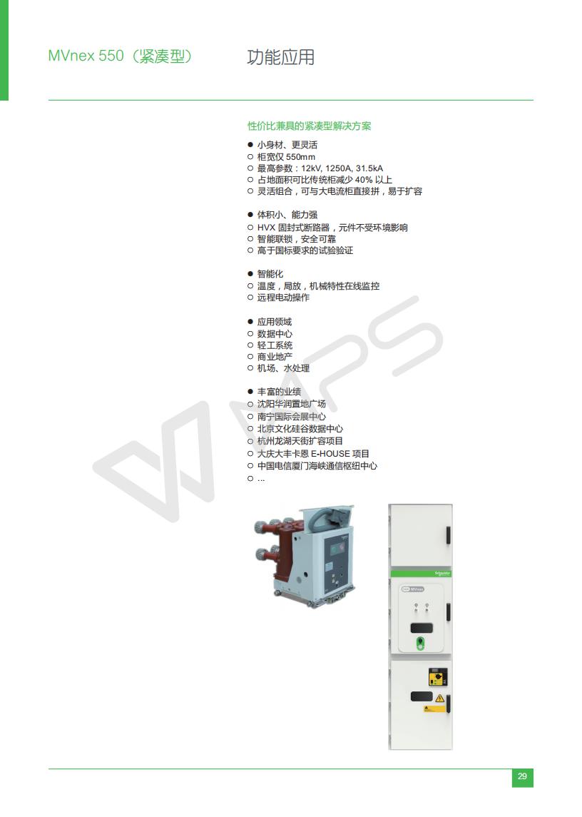 MVnex Selection Manual ECATA944_C17 MVnex_33.jpg