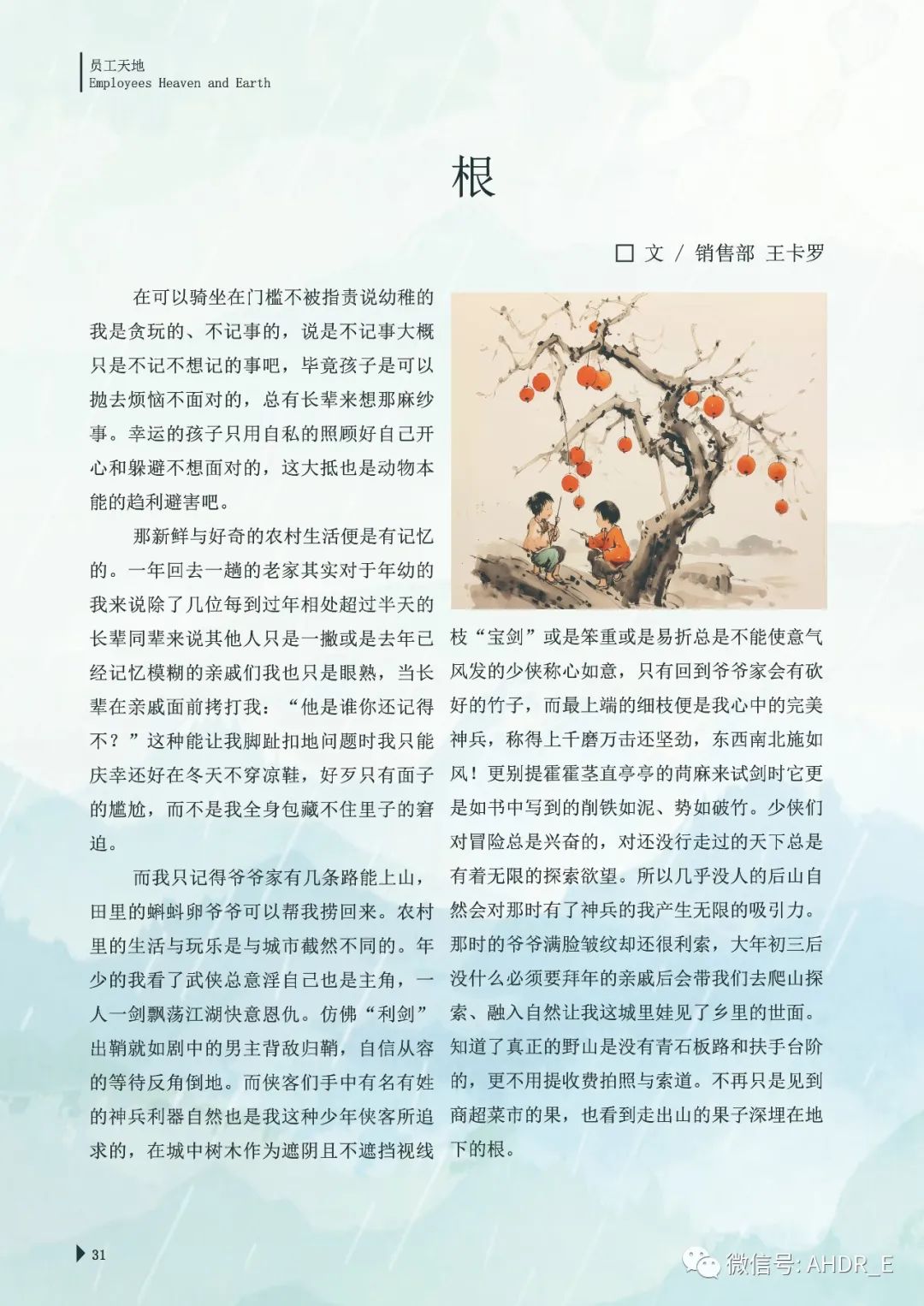 得潤電氣第24期內(nèi)刊-34.jpg