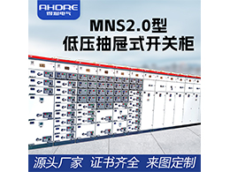 ABB低壓開關柜MNS2.0 抽屜單元有可靠的機械聯(lián)鎖裝置